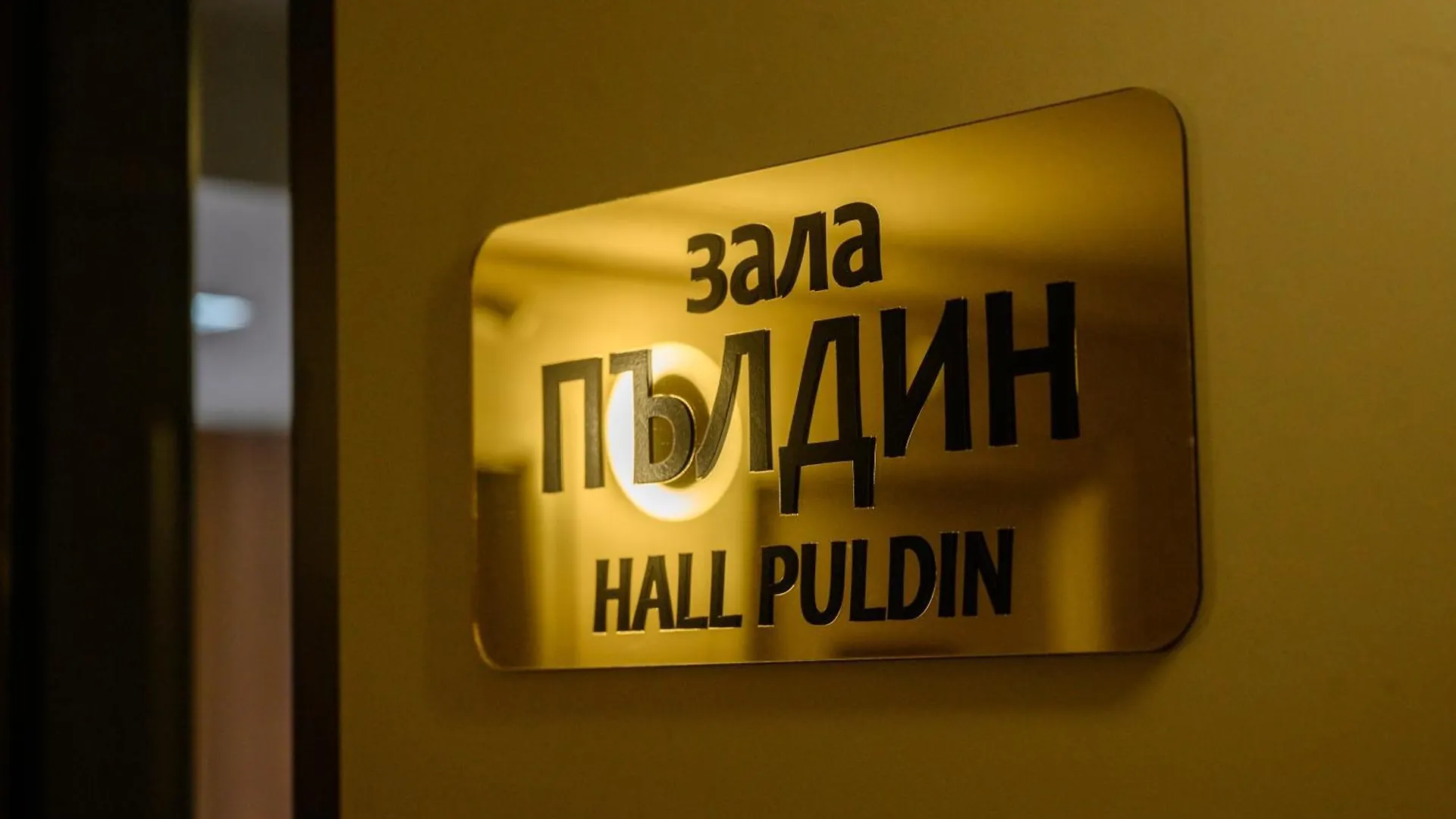***  Park Hotel Plovdiv Bulgaria